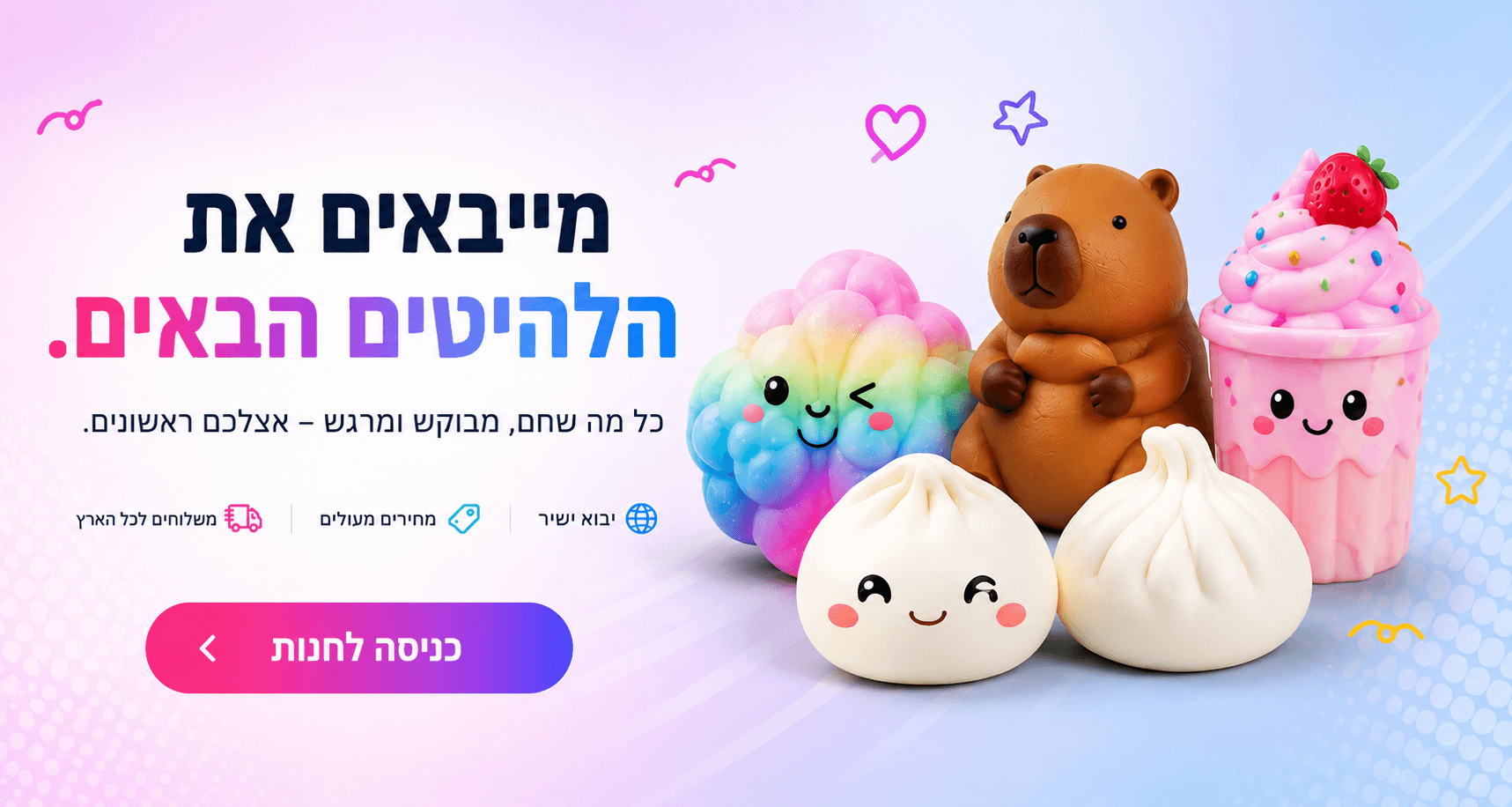 STILLIS — מייבאים את הלהיטים הבאים. כניסה לחנות